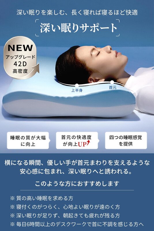 【最高級×5つ星ホテル仕様】ネックピロー 首元サポート Sカーブ設計 高密度42D低反発 体圧分散 PCM温度調節カバー (進化・高め10cm) denitselect-10006109 denit_select楽天市場店 サンプル画像2