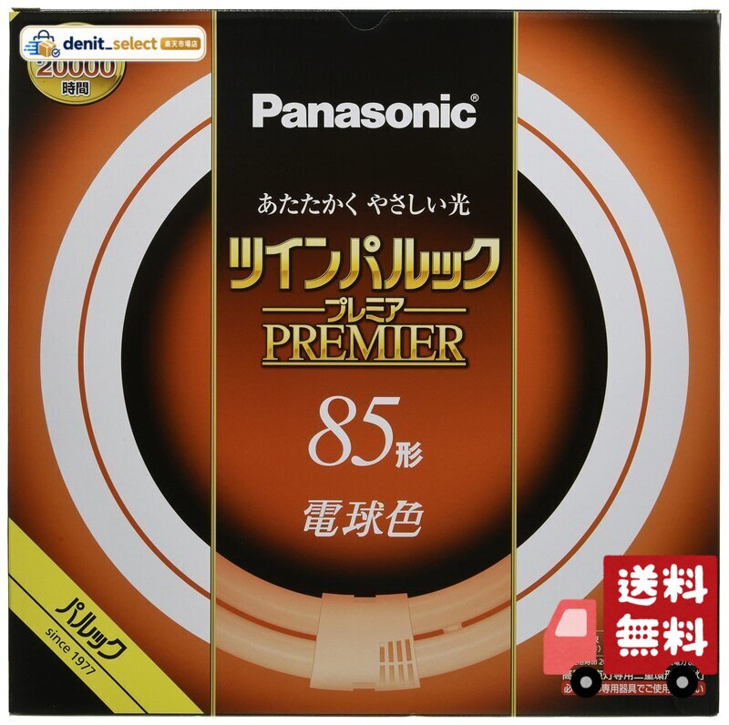 パナソニック ツインパルック プレミア蛍光灯 85形 電球色 FHD85ELLF3