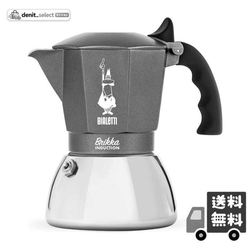 BIALETTI(ビアレッティ) Bialettiブリッカインダクション 4カップ用 IH対応 直火式 (コーヒーメーカー エスプレッソメーカー マキネッタ)