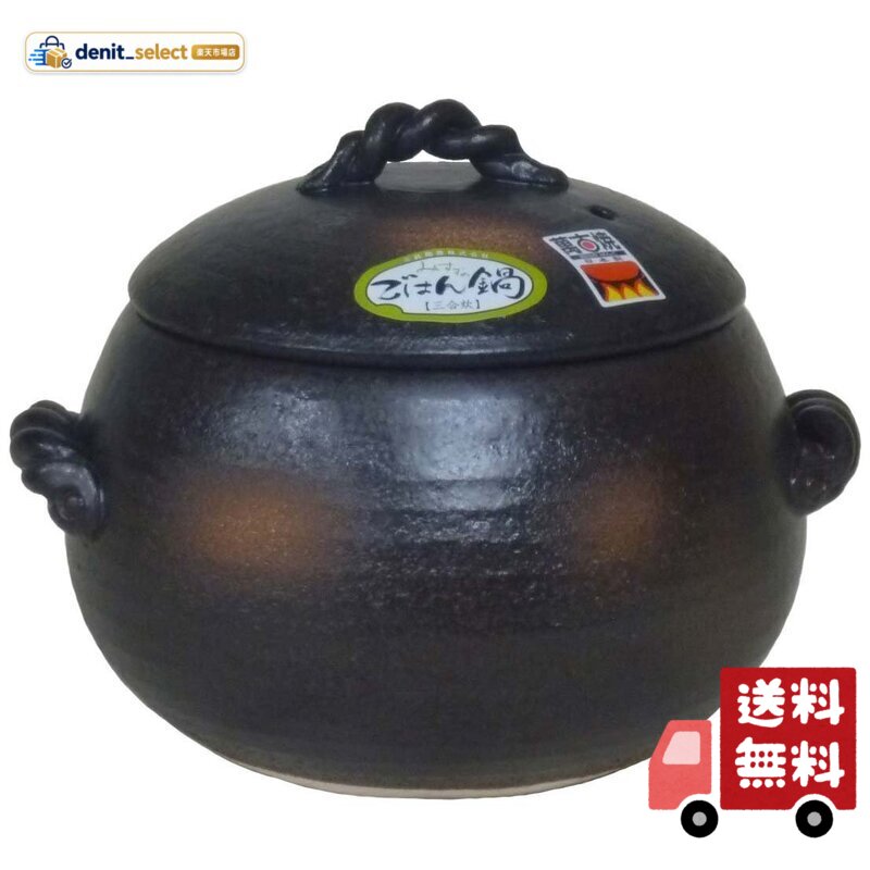 楽天市場】三鈴陶器 燻製鍋の通販