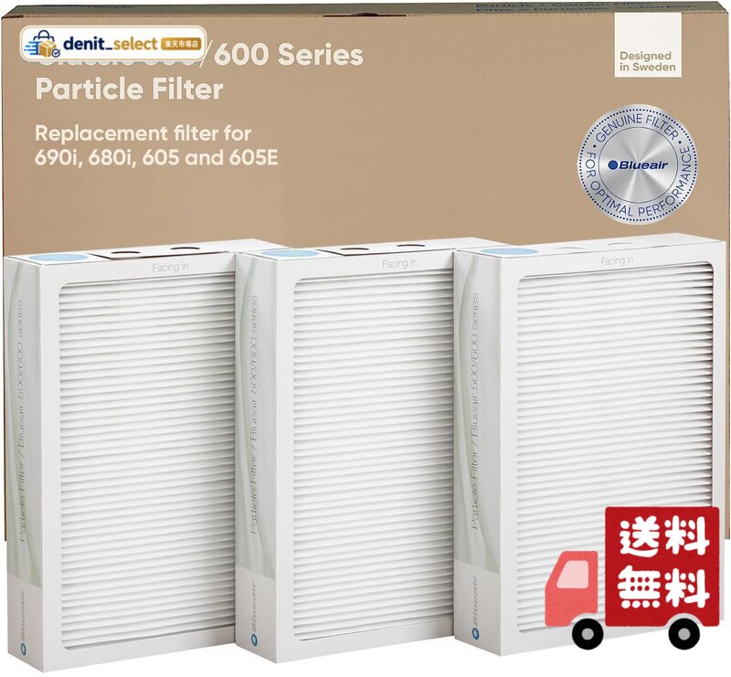 楽天市場】ブルーエア 500／600シリーズ 交換用ダストフィルターの通販