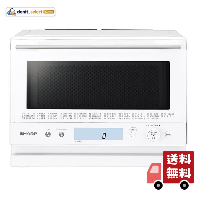 楽天市場】シャープ スチームオーブンレンジ 23l（カラーホワイト