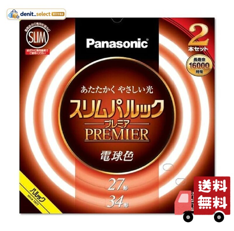 管径16mmのスリムなガラス管を採用 電子放出物質の塗布プロセス及び塗布量の適合化 約16000時間の長寿命を実現 用途に応じて選べる3光色 色鮮やかRa84