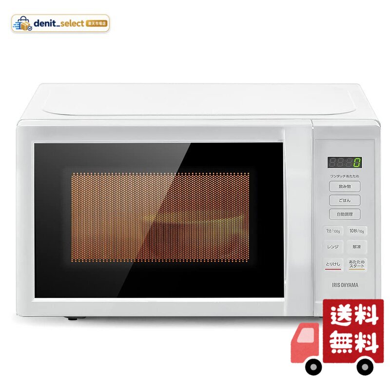 楽天市場】アイリスオーヤマ 電子レンジ 17l ターンテーブル imb－t174