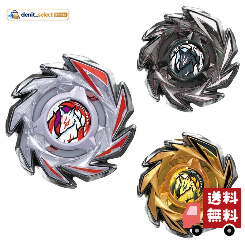 タカラトミー(TAKARA TOMY) BEYBLADE X ベイブレードX CX-06 ランダムブースター フォックスブラッシュセレクト