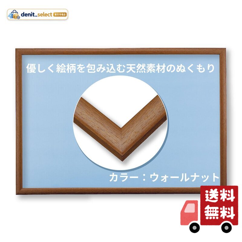 楽天市場】ジグソーパズル 額 72×49の通販