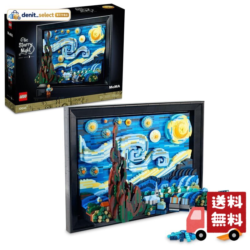 レゴ(LEGO) アイデア ゴッホ 「星月夜」 21333 おもちゃ 男性 女性