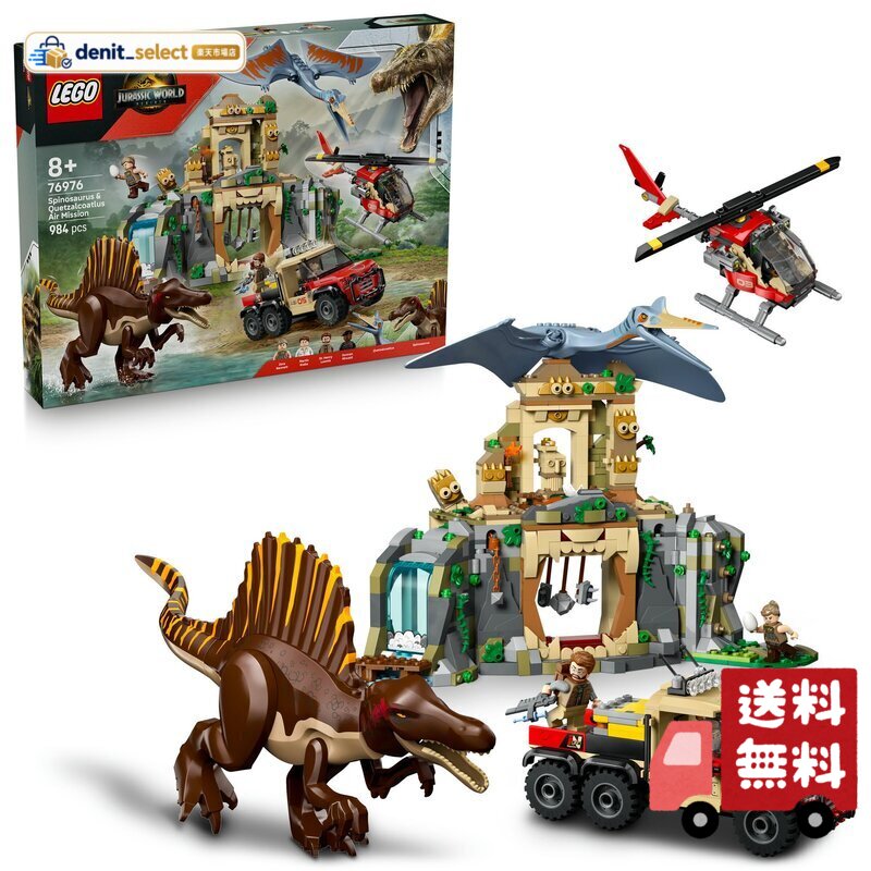 レゴ(LEGO) ジュラシック・ワールド スピノサウルスとケツァルコアトルス 上空ミッション 76976 おもちゃ 男の子 女の子