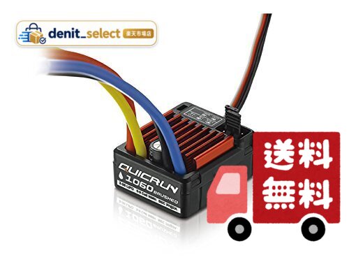 楽天市場】hobbywing quicrun 1060の通販