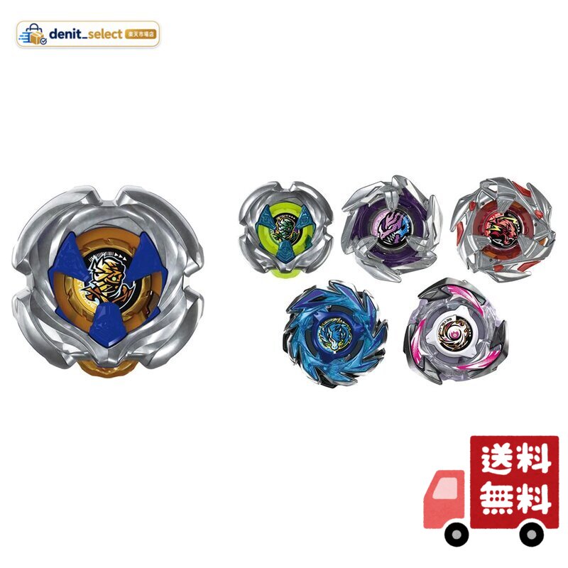 タカラトミー(TAKARA TOMY) BEYBLADE X ベイブレードX UX-18 ランダムブースターVol.8