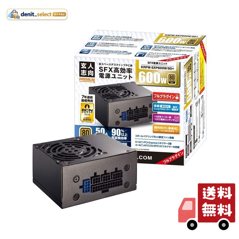 玄人志向 電源ユニット 600W SFX 電源 80 PLUS ゴールド PC電源 フルプラグイン フラットケーブル KRPW-SXP600W/90+