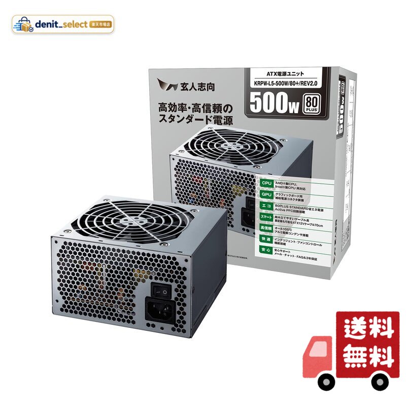 玄人志向 電源ユニット 500W ATX 電源 80 PLUS スタンダード PC電源 12cm静音ファン KRPW-L5-500W/80+/REV2.0