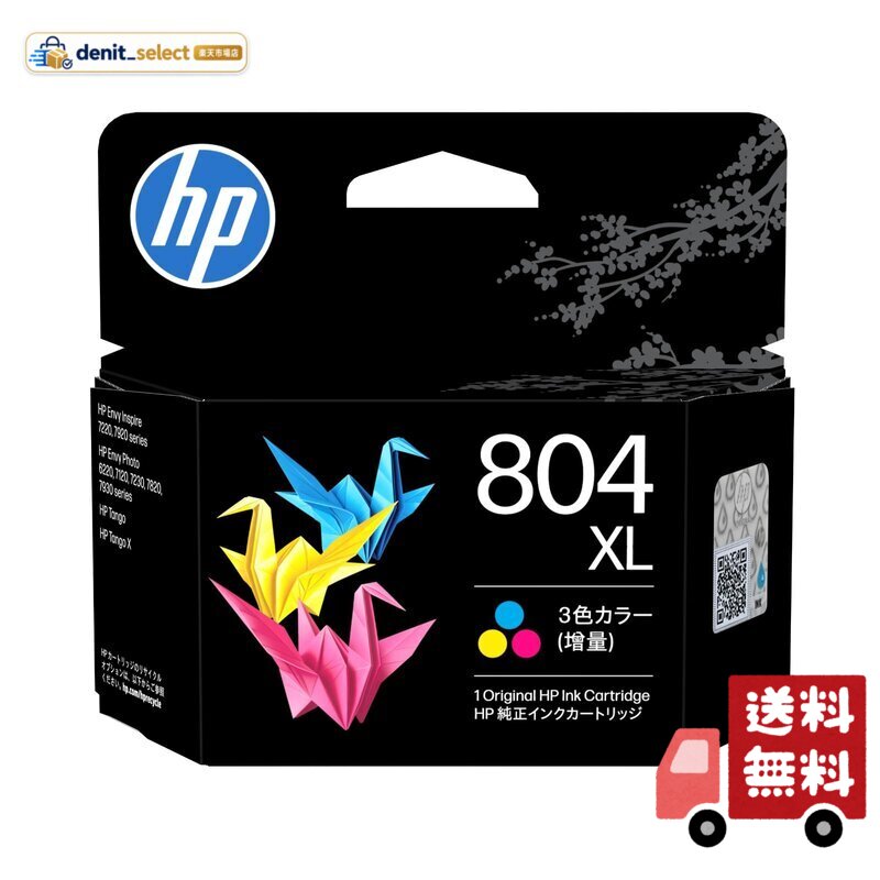 楽天市場】インク カートリッジ hp 804 増量の通販