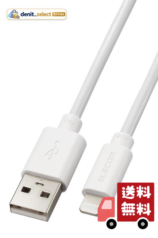 楽天市場】iphone se2対応 ライトニングusbケーブルの通販