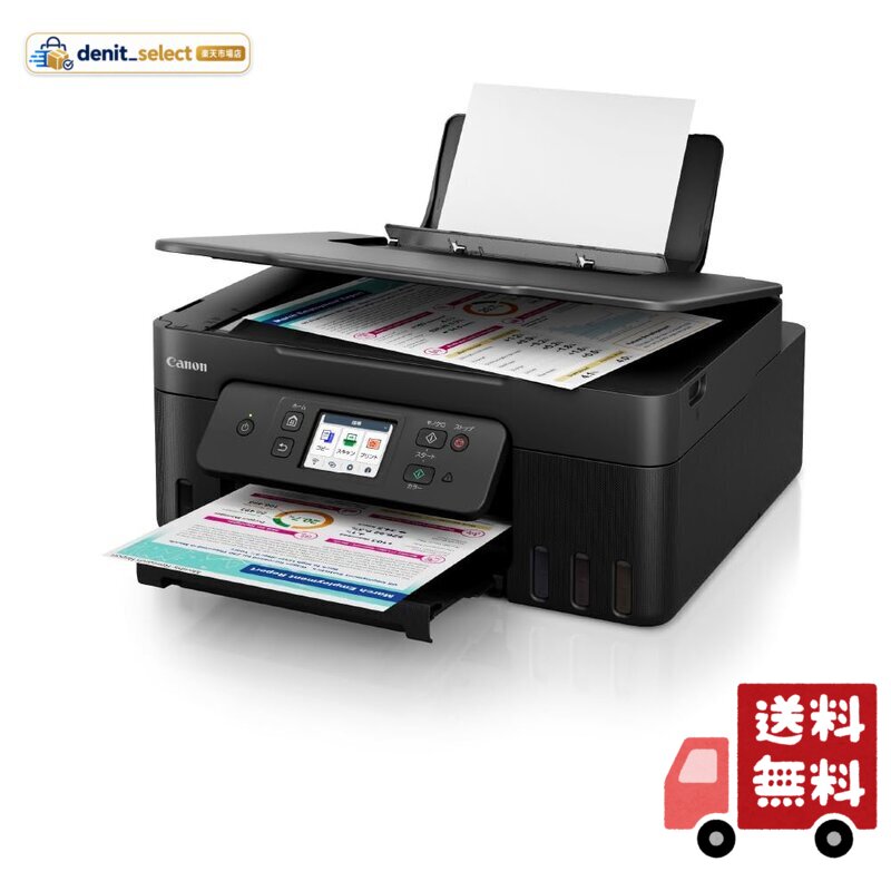 楽天市場】canon g3370（プリンタ複合機｜プリンタ）：パソコン・周辺