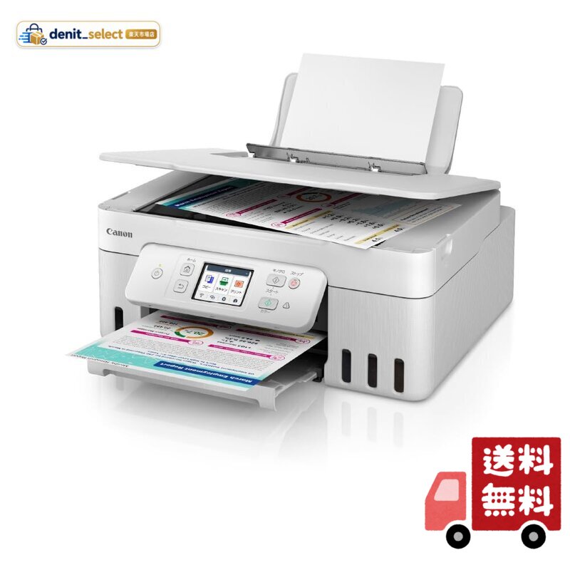 楽天市場】canon g3370（プリンタ複合機｜プリンタ）：パソコン・周辺