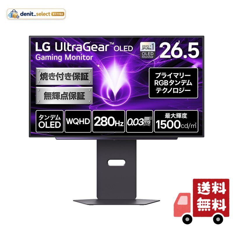 LG 有機EL ゲーミング モニター 27GX700A-B 26.5インチ/WQHD@280Hz/タンデムOLED/0.03ms/HDR TB500