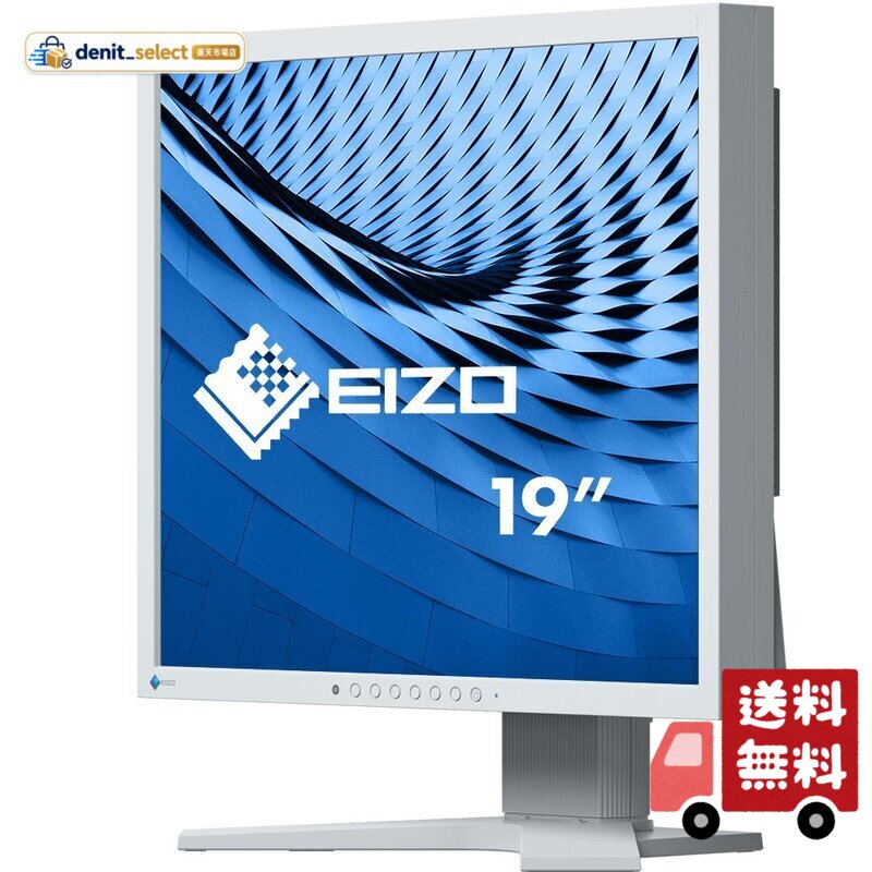EIZO スクエアモニター FlexScan S1934-HGY 19型・ハイアジャスタブルスタンド・セレーングレイ