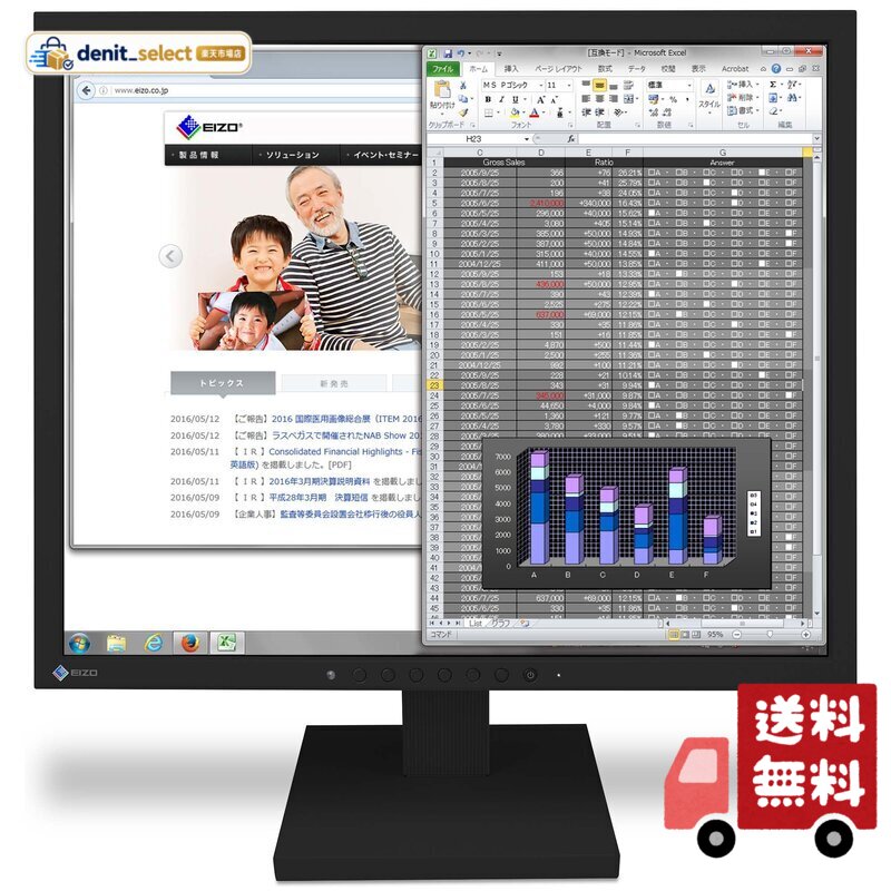 EIZO スクエアモニター FlexScan S1934-TBK 19型・チルトスタンド・ブラック