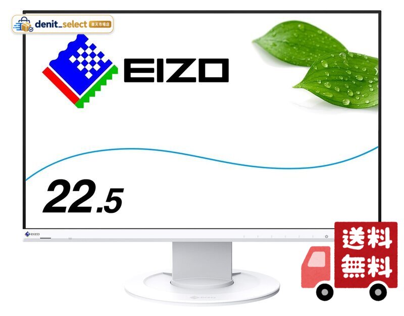 EIZO 液晶モニター FlexScan EV2360-WT 22.5型・ホワイト