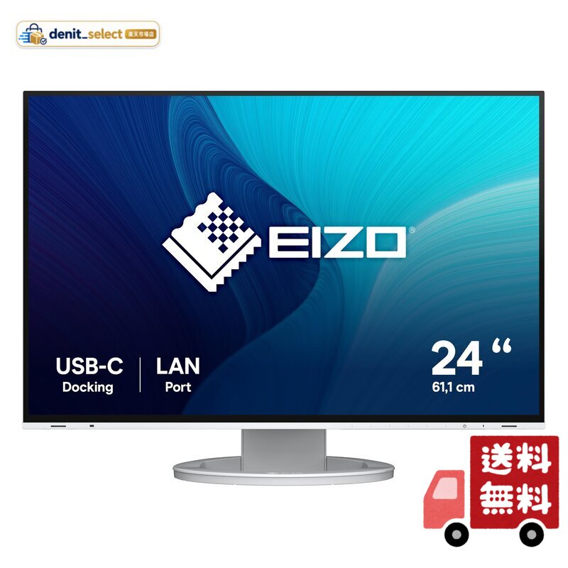 EIZO CAD・BIM向けデイジーチェーン対応モニター FlexScan EV2495-WT 24.1型・USB Type-C・ホワイト