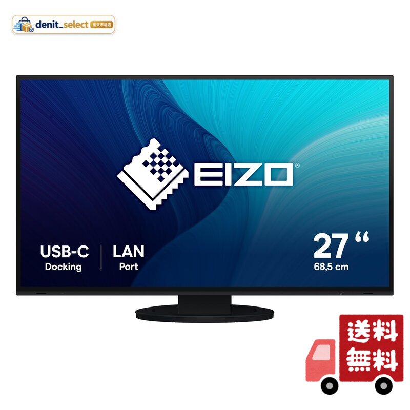 EIZO オフィス移転改装・デイジーチェーン対応モニター FlexScan EV2795-BK 27型・USB Type-C・ブラック