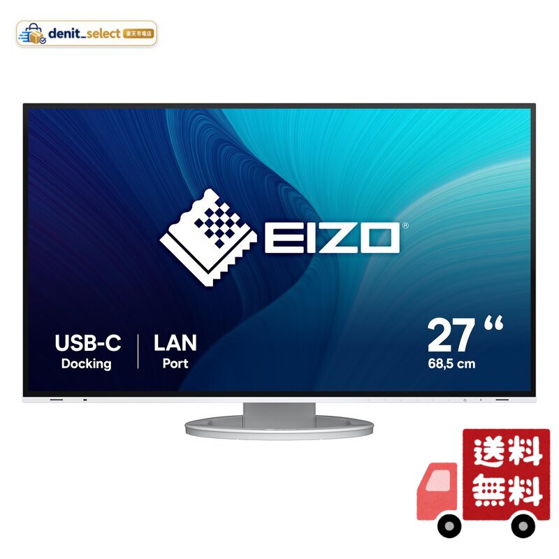 EIZO オフィス移転改装・デイジーチェーン対応モニター FlexScan EV2795-WT 27型・USB Type-C・ホワイト