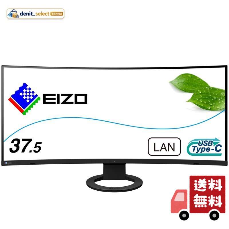 EIZO プロフェショナルウルトラワイドモニター FlexScan EV3895-BK 37.5型・USB Type-C・ブラック
