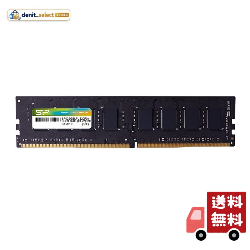 シリコンパワー デスクトップPC用 メモリ DDR4 3200 PC4-25600 8GB x 1枚 288Pin 1.2V CL22 SP008GBLFU320B02