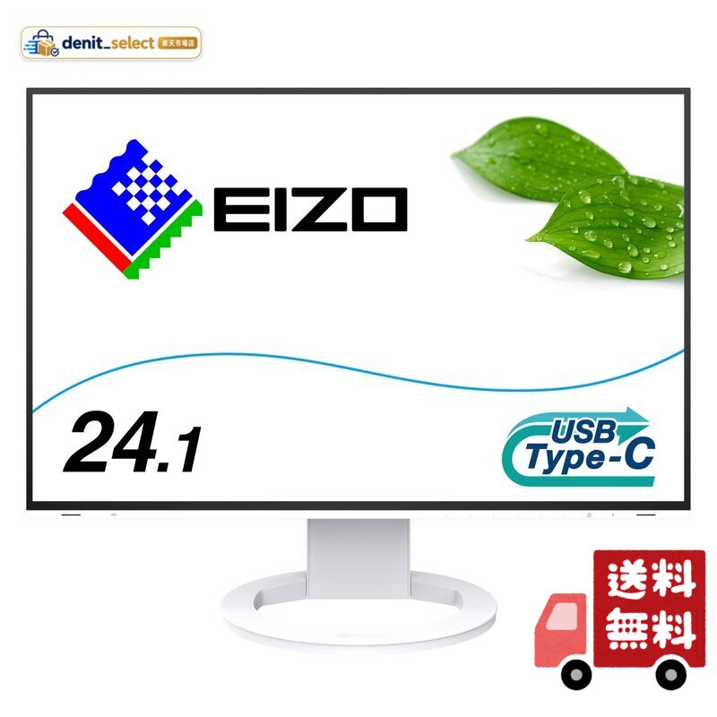 EIZO ビジネススタンダードモニター FlexScan EV2485-WT 24.1型・USB Type-C・ホワイト