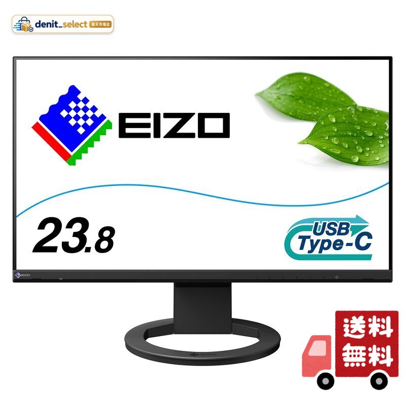 EIZO ビジネススタンダードモニター FlexScan EV2480-ZBK 23.8型・USB Type-C・ブラック