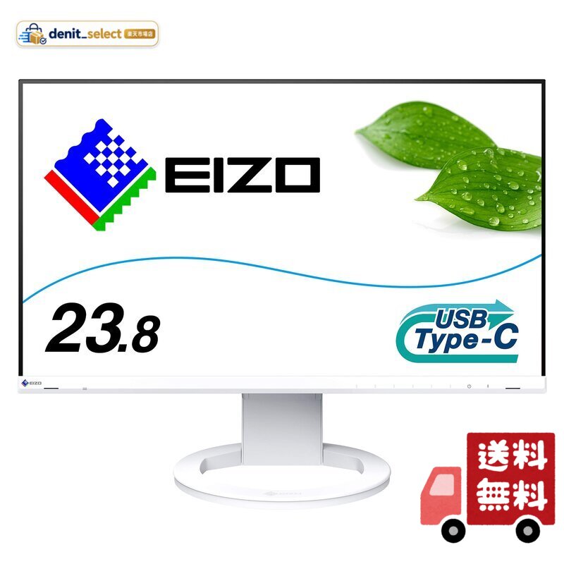 EIZO ビジネススタンダードモニター FlexScan EV2480-ZWT 23.8型・USB Type-C・ホワイト