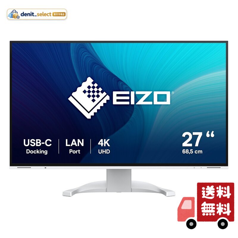 EIZO プロフェショナルモニター FlexScan EV2740X-WT 27型4K・USB Type-C・ホワイト