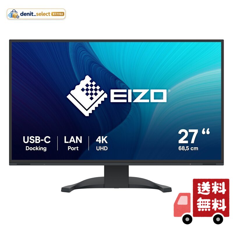 EIZO プロフェショナルモニター FlexScan EV2740X-BK 27型4K・USB Type-C・ブラック
