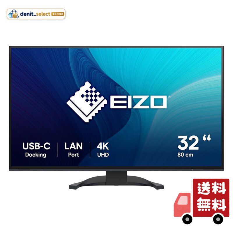 EIZO 設計・開発向けモニター FlexScan EV3240X-BK 31.5型4K・USB Type-C・ブラック