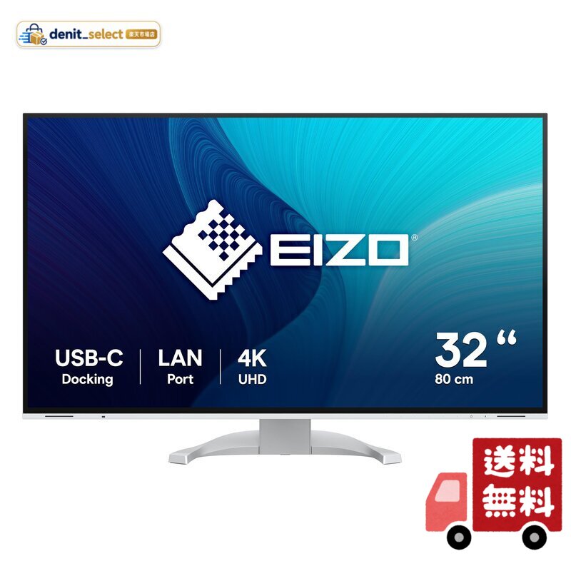 EIZO 設計・開発向けモニター FlexScan EV3240X-WT 31.5型4K・USB Type-C・ホワイト