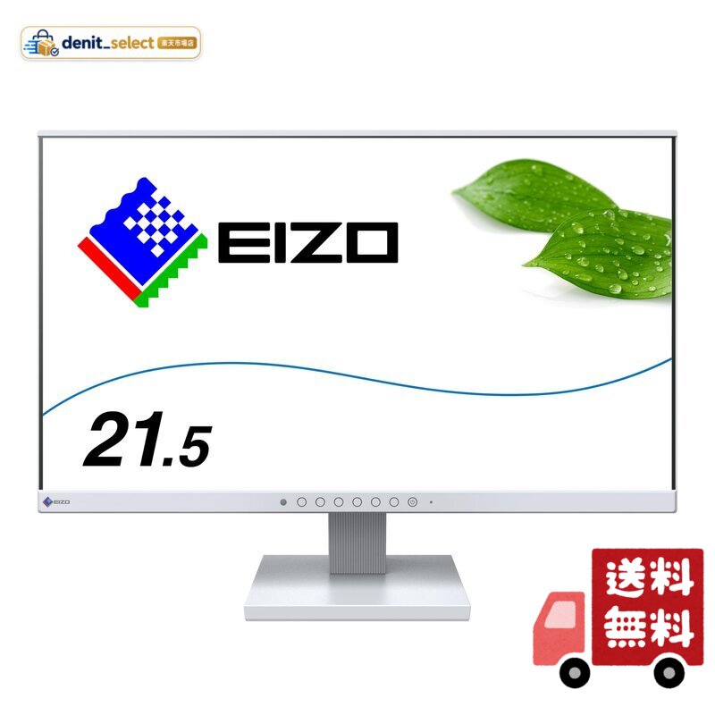 EIZO 液晶モニター FlexScan EV2130-HDGY 21.5型・セレーングレイ