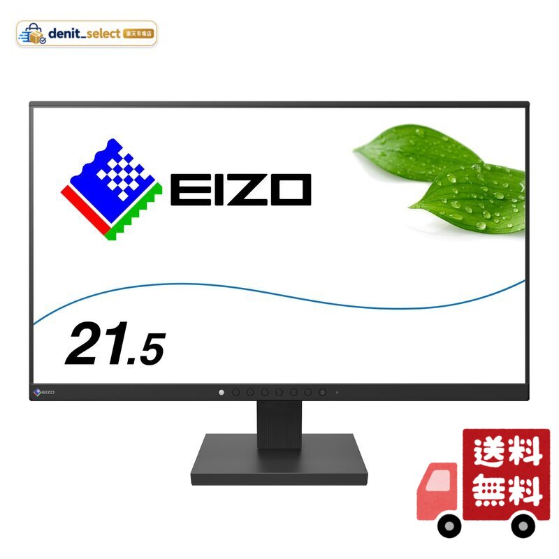 EIZO 液晶モニター FlexScan EV2130-HDBK 21.5型・ブラック