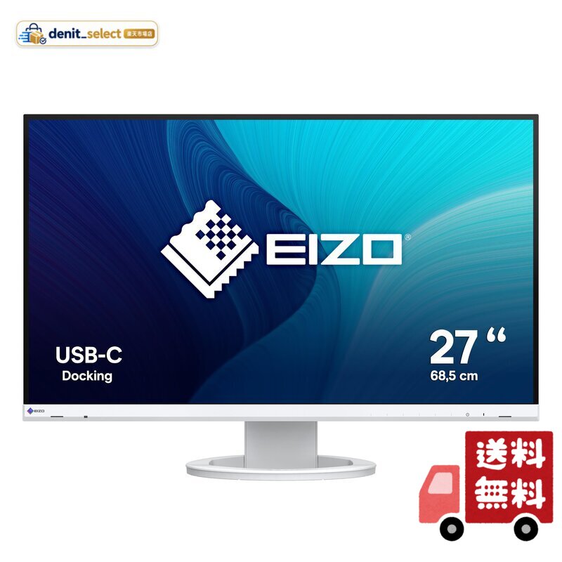 EIZO ビジネススタンダードモニター FlexScan EV2720S-WT 27型・USB Type-C・ホワイト