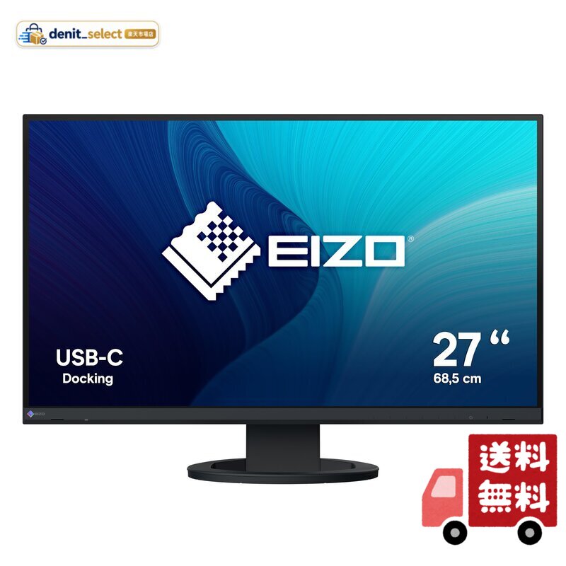 EIZO ビジネススタンダードモニター FlexScan EV2720S-BK 27型・USB Type-C・ブラック