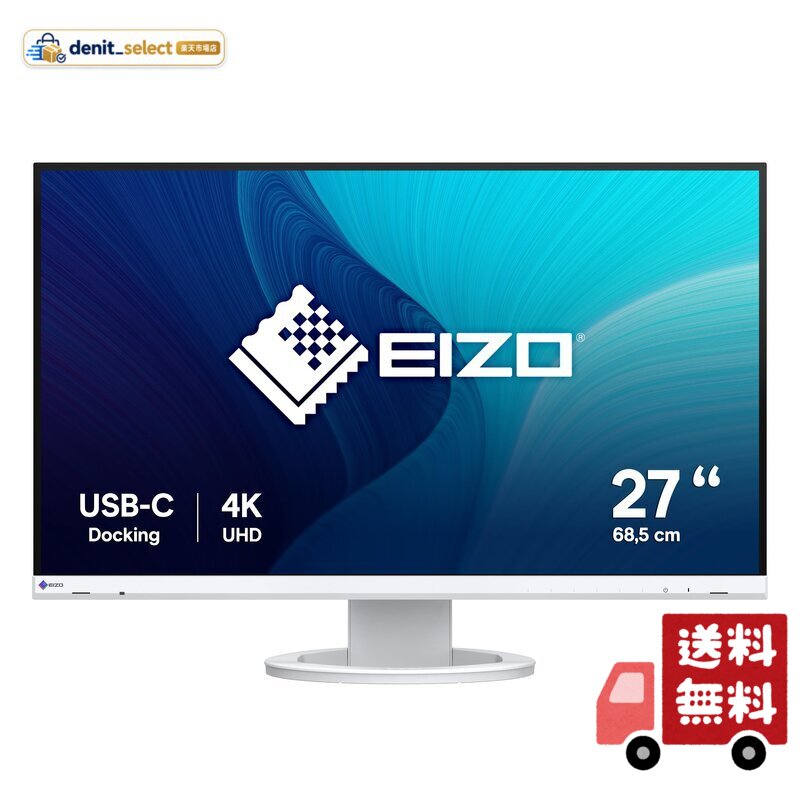 EIZO ビジネススタンダードモニター FlexScan EV2740S-WT 27型4K・USB Type-C・ホワイト