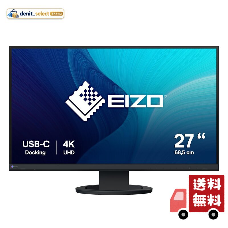EIZO ビジネススタンダードモニター FlexScan EV2740S-BK 27型4K・USB Type-C・ブラック