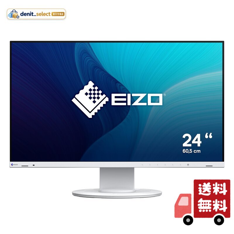 EIZO 液晶モニター FlexScan EV2400R-WT 23.8型・100Hz・ホワイト