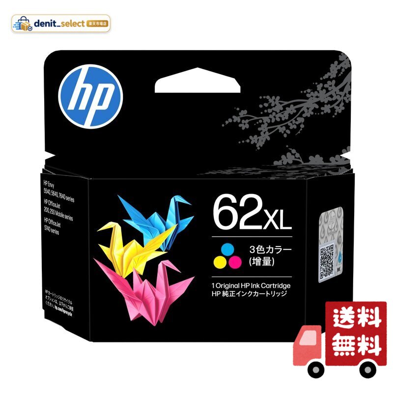 楽天市場】hp 62xl インクカートリッジの通販