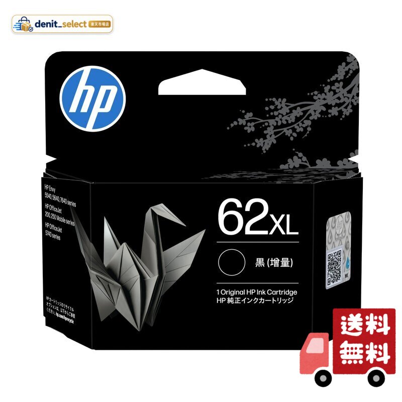 楽天市場】hp 62xl インクカートリッジの通販