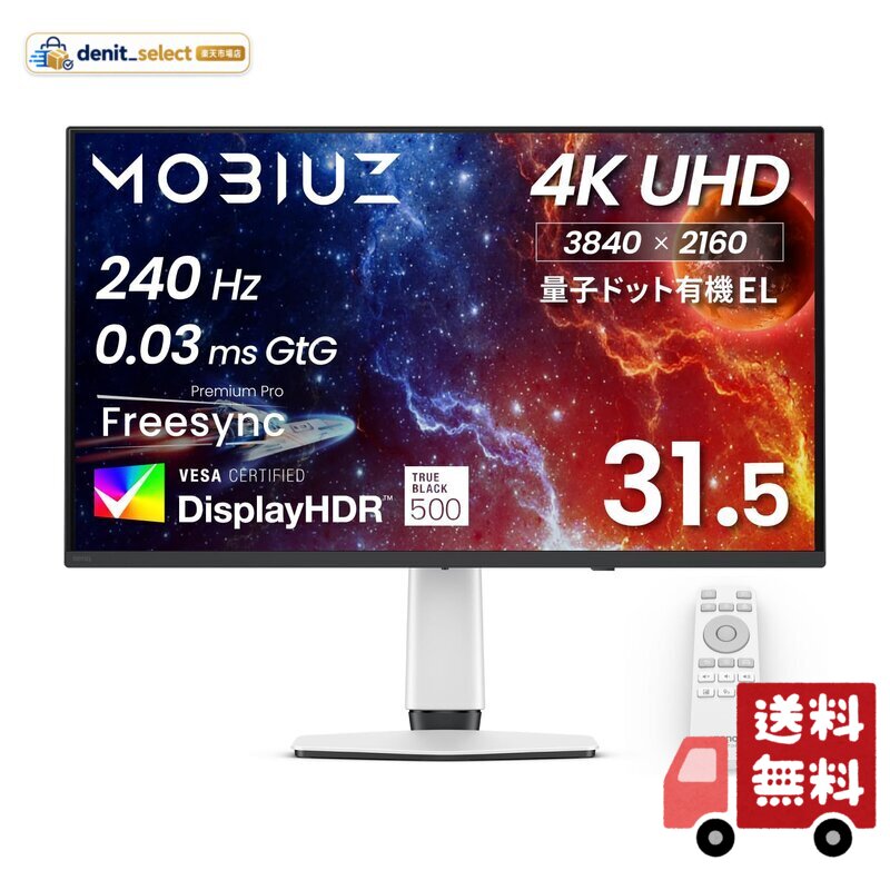 BenQ MOBIUZ EX321UZ 31.5インチ 4K 量子ドット有機EL 240Hz 0.03ms P3 99% ゲーミングモニター