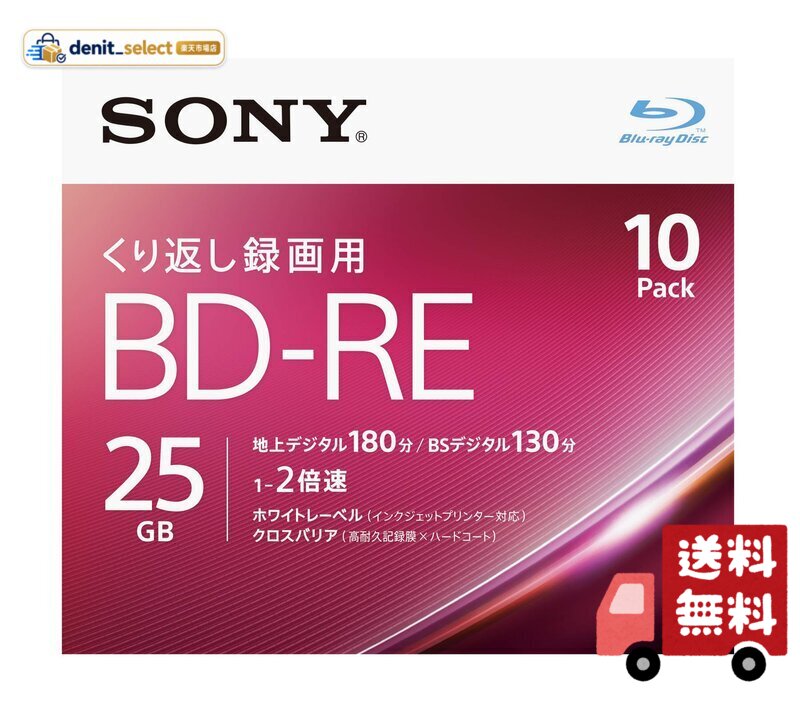 楽天市場】外付けブルーレイディスクドライブ（ブランドソニー）（外