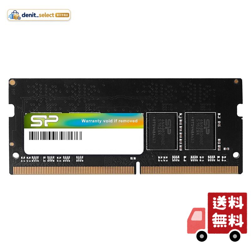 シリコンパワー ノートPC用メモリ DDR4-2133(PC4-17000) 16GB×1枚 260pin 1.2V CL15 SP016GBSFU213B02