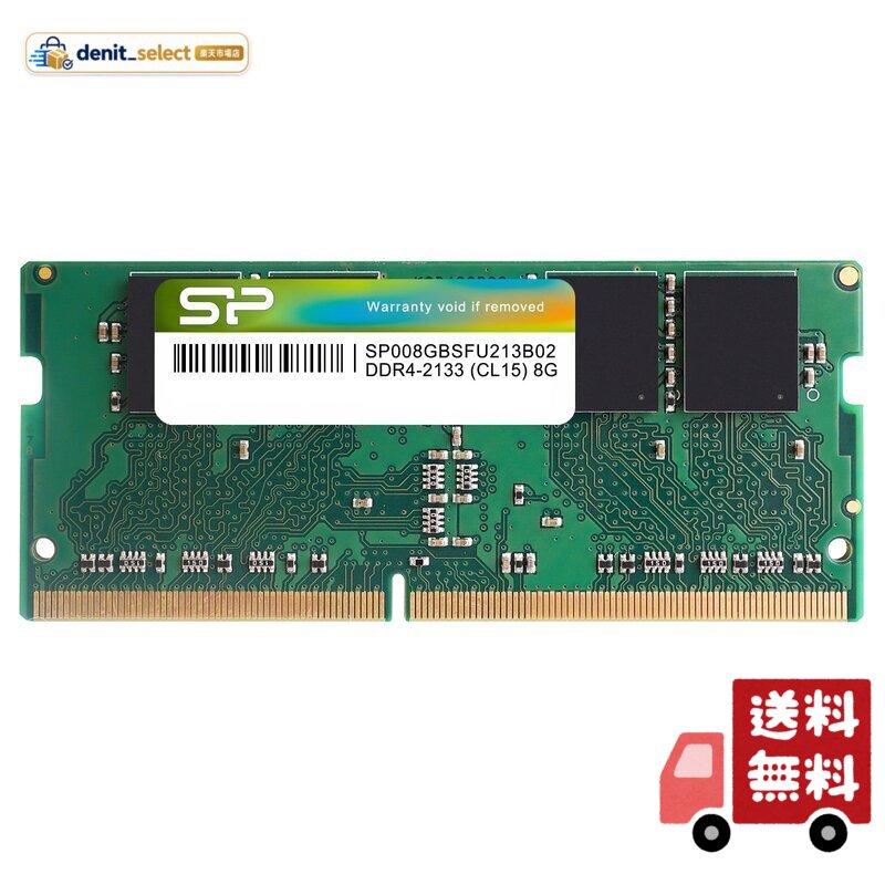 シリコンパワー ノートPC用メモリ DDR4-2133(PC4-17000) 8GB×1枚 260pin 1.2V CL15 SP008GBSFU213B02