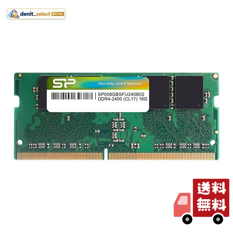 シリコンパワー ノートPC用メモリ DDR4-2400(PC4-19200) 8GB×1枚 260Pin 1.2V CL17 SP008GBSFU240B02